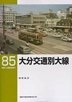 RM Library（RMライブラリー） 85号 表紙