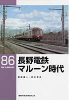 RM Library（RMライブラリー） 86号 表紙
