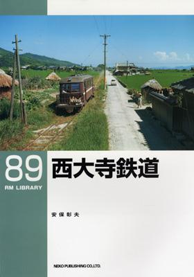 RM Library（RMライブラリー） 89号 (発売日2006年12月21日