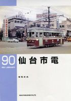 RM Library（RMライブラリー） 90号 表紙