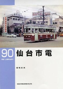 RM Library（RMライブラリー） 90号 (発売日2007年01月21日) | 雑誌 ...