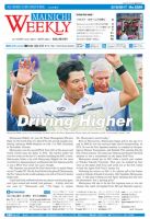 Mainichi Weekly（毎日ウィークリー） 2月18日号 (発売日2017年02月18日) 表紙
