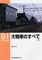 RM Library（RMライブラリー） 91号 表紙