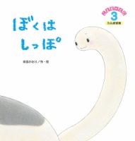 こどものくに　たんぽぽ版 3月号 表紙
