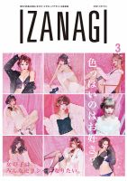 IZANAGI（イザナギ） 表紙