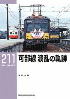 RM Library（RMライブラリー） 211巻 表紙