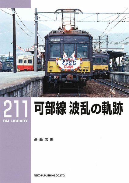 RM Library（RMライブラリー） 211巻 (発売日2017年02月21日) 表紙