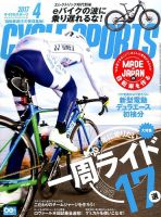 Cycle Sports（サイクルスポーツ） 2017年4月号 表紙