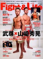 Fight＆Life（ファイト＆ライフ） vol.59 表紙