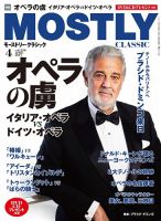 MOSTLY CLASSIC(モーストリー・クラシック） 239 表紙