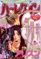 ハーレクイン 2017年3/6号 表紙