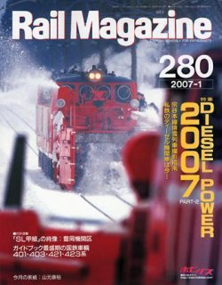 寝台特急「出雲」―石井尚顕写真集 【公式通販】