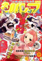 シルフ 2017年4月号 (発売日2017年02月22日) 表紙