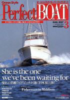 Perfect BOAT（パーフェクトボート）  3月号 表紙