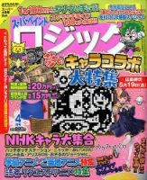 スーパーペイントロジック 2017年4月号 表紙