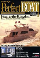 Perfect BOAT（パーフェクトボート）  4月号 表紙