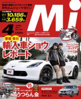 月刊　Mjマガジン 2017年4月号 表紙