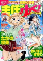 主任がゆく！スペシャル 2017年4月号 (発売日2017年02月21日) 表紙