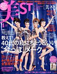増刊 美ST (美スト) 2017年4月号 (発売日2017年02月17日) 表紙