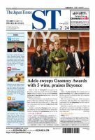 The Japan Times Alpha（ジャパンタイムズアルファ） Vol.67 No.8 表紙