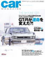 CAR MAGAZINE（カー・マガジン） 6月号 (発売日2006年04月26日) 表紙