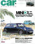 CAR MAGAZINE（カー・マガジン） 7月号 (発売日2006年05月26日) 表紙