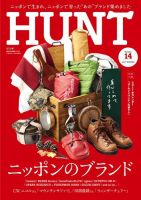 HUNT（ハント） vol.14 表紙