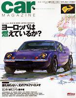 CAR MAGAZINE（カー・マガジン） 12月号 (発売日2006年10月26日) 表紙