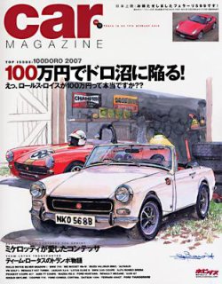 SPORTSCAR 185 ILLUSTRATIONS カーマガジン創刊200号 SPORTSCAR 185
