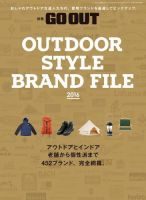 GO OUT特別編集 OUTDOOR STYLE BRAND FILE 2016 表紙