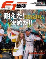 F速 アブダビGP (発売日2016年12月01日) 表紙