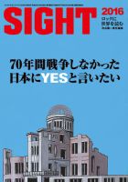 SIGHT（サイト） 64号 表紙