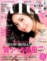 With（ウィズ） 2017年4月号 表紙