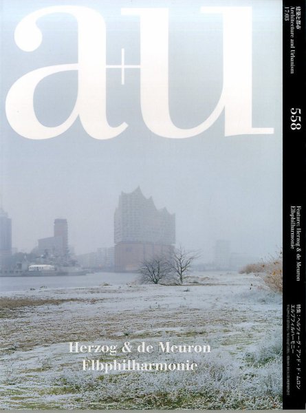 a＋U（エーアンドユー） 2017年3月号 (発売日2017年02月27日) 表紙