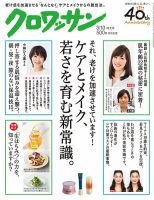 雑誌の発売日カレンダー（2017年02月25日発売の雑誌) | 雑誌/定期購読