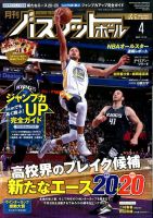 月刊バスケットボールのバックナンバー (3ページ目 30件表示) | 雑誌/電子書籍/定期購読の予約はFujisan