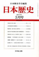 日本歴史のバックナンバー (2ページ目 45件表示) | 雑誌/定期購読の 