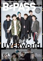 B-PASS（バックステージパス） 2017年4月号 表紙