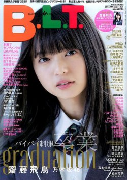 B L T ビーエルティー 17年4月号 発売日17年02月24日 雑誌 定期購読の予約はfujisan