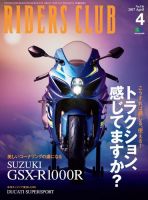[Bs209]「RIDERS CLUB」1988年11冊セット　ライダーズクラブ　バイク　オートバイ　二輪　古雑誌 RIDERS CLUB（ライダースクラブ）のバックナンバー (3ページ目 45件