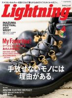 Lightning（ライトニング） 2017年4月号 (発売日2017年02月28日) 表紙