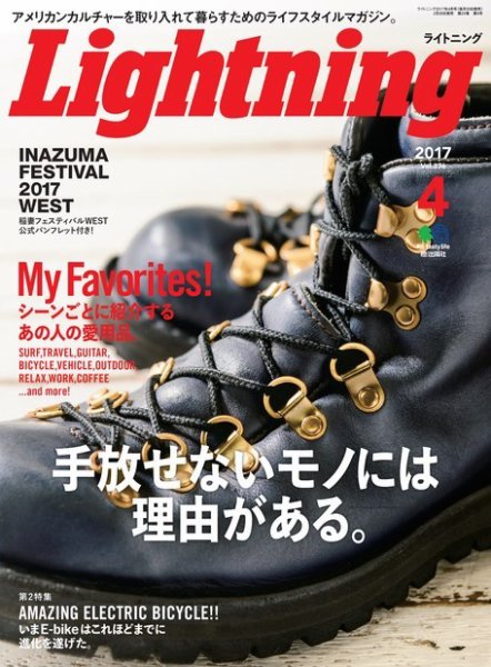 Lightning（ライトニング） 2017年4月号 (発売日2017年02月28日) 表紙