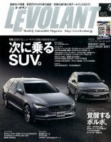 ル・ボラン（LE VOLANT） 2017年4月号 表紙