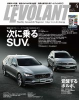 ル ボラン Le Volant 17年4月号 発売日17年02月25日