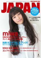 miwa セール 雑誌 情報