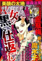 まんがグリム童話 2017年4月号 (発売日2017年02月28日) 表紙