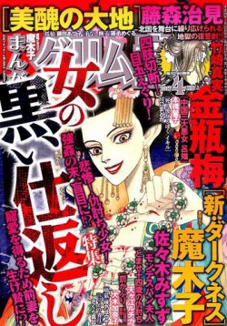 まんがグリム童話 2017年4月号 (発売日2017年02月28日) 表紙