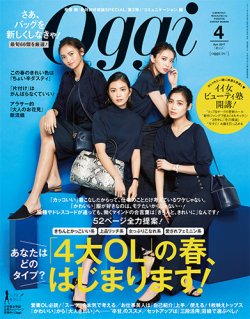 雑誌 定期購読の予約はfujisan 雑誌内検索 前田美穂 がoggi オッジ の17年02月28日発売号で見つかりました