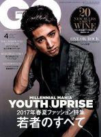 GQ JAPAN（ジーキュージャパン） 2017年4月号 表紙
