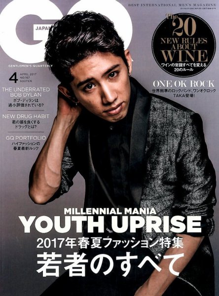 GQ JAPAN（ジーキュージャパン） 2017年4月号 (発売日2017年02月24日) 表紙